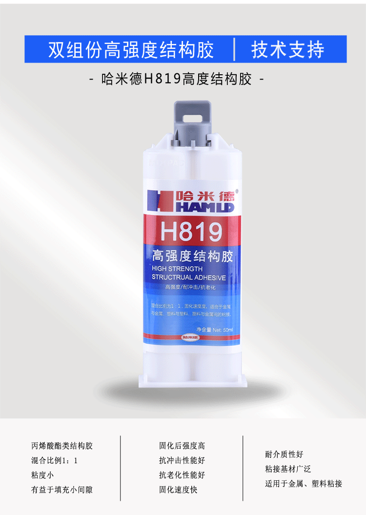 哈米德H819祥情_02 哈米德H819祥情_02