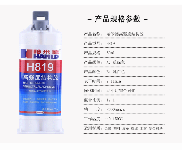 哈米德H819祥情_04 哈米德H819祥情_04