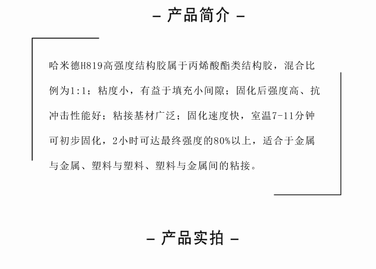 哈米德H819祥情_05 哈米德H819祥情_05