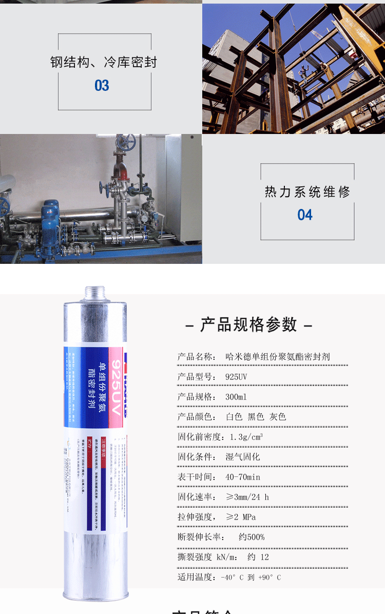 哈米德925UV祥情_04 哈米德925UV祥情_04