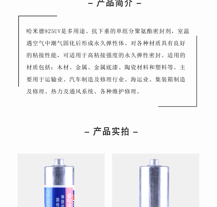 哈米德925UV祥情_05 哈米德925UV祥情_05