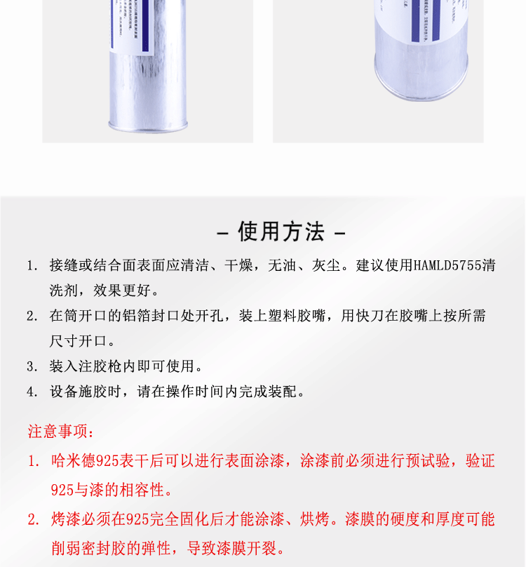 哈米德925UV祥情_07 哈米德925UV祥情_07