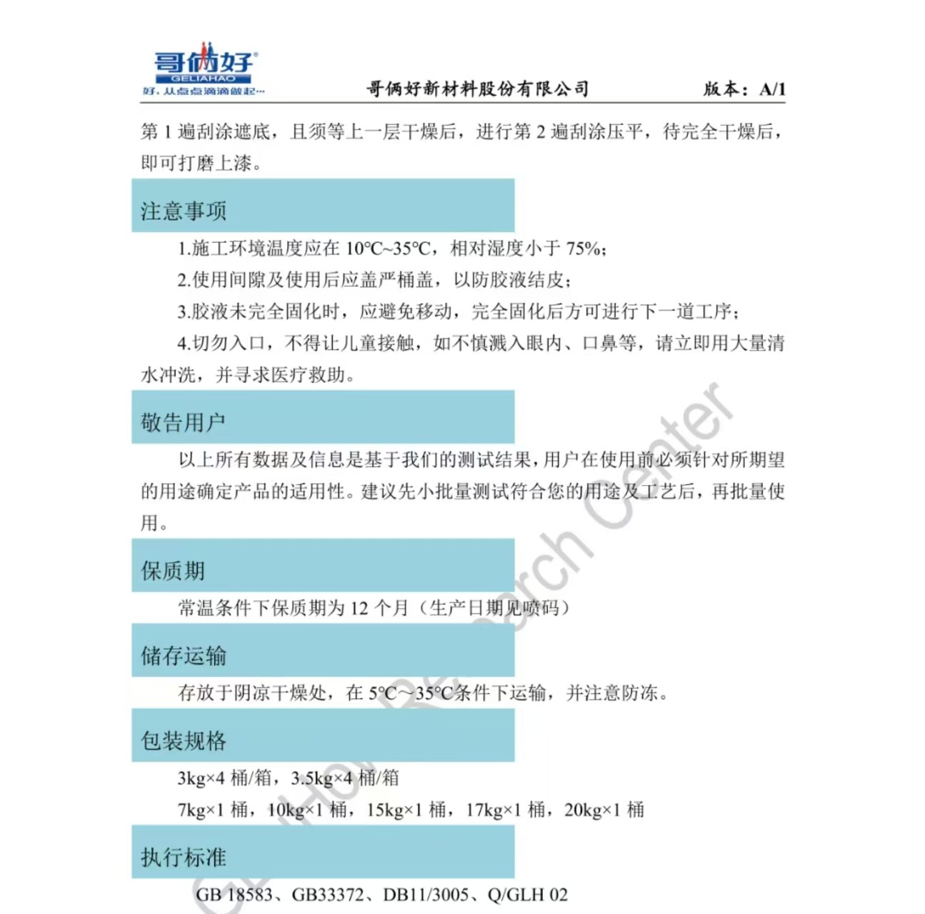 微信圖片_20240828085922