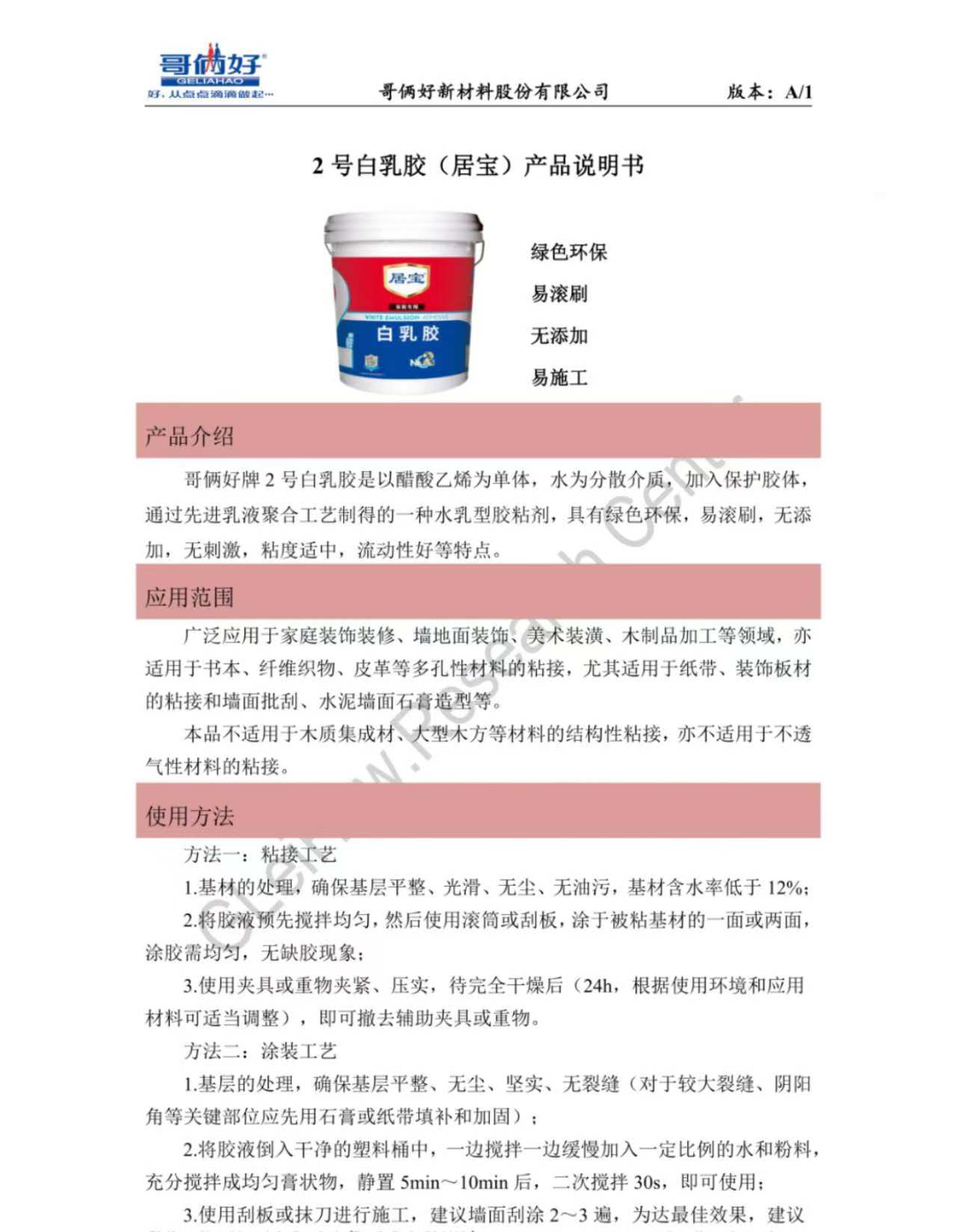 微信圖片_20240828085925