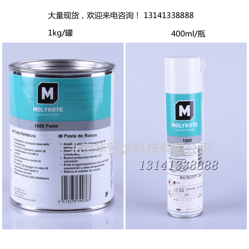1571534404103277.jpg 道康寧1000官網(wǎng).jpg